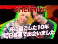 【流派-R since 2001】R-Feature:chelmico(2023年11月3日放送)