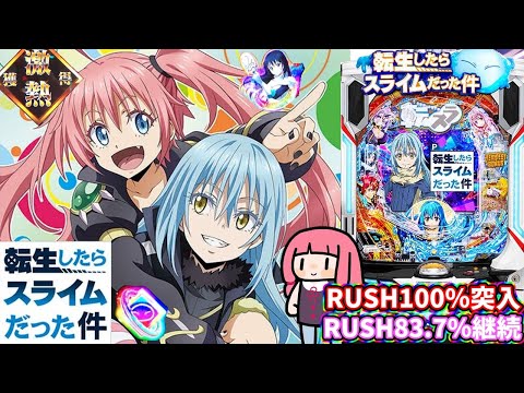 日常116】人気作品がパチンコ化したので期待して打った結果