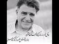 استاد محمدرضا شجریان عاشق شو ارنه روزی کار جهان سر اید حافظ کنسرت استاد شجریان مصاحبه 