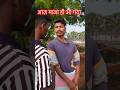 ladki ko 🤤dekhte he#comedyshorts #comedyvideos #viralshorts #udaydoctorcomedyvideo #youtubeshorts