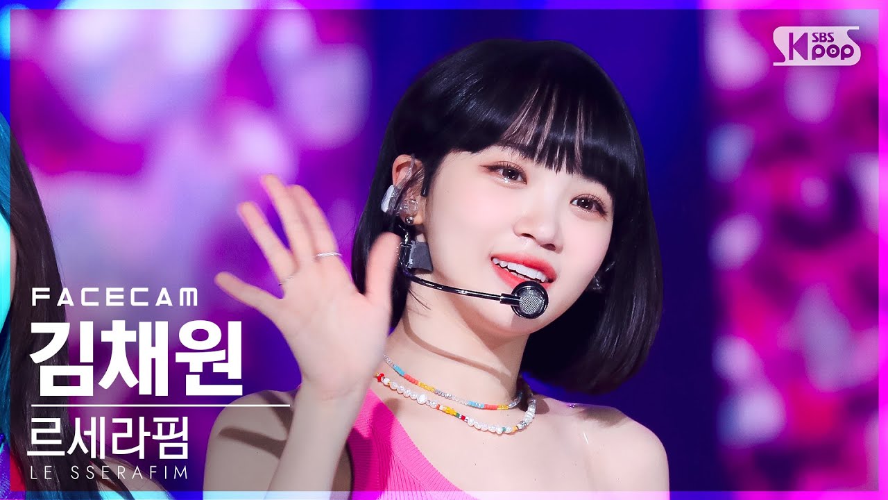 [페이스캠4K] 르세라핌 김채원 'FEARLESS' (LE SSERAFIM KIM CHAEWON FaceCam)│@SBS Inkigayo_2022.05.15.