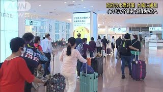 【水際緩和】きょうから大幅緩和　海外観光客から歓迎の声(2022年10月11日)