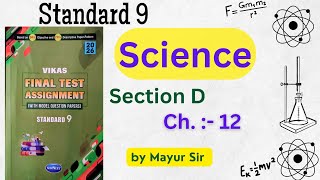 Standard 9 Science | Vikas Final Test Assignment 2026  Science Section D | Ch. 12 English Medium