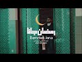 رمضان جانا بدون ايقاع المنشد أنس أبوجيش Anas Abu Jaish Ramdan Jana Cover Acappella 