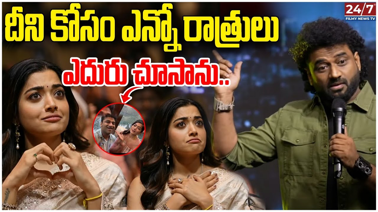 Music Director DSP Extrordinary Speech | Kuberaa Blockbuster Success Meet | Nagarjuna | Dhanush