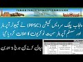 Computer operator / System operator || UDC| LDC|Junior clerk|| Punjab public service commission jobs