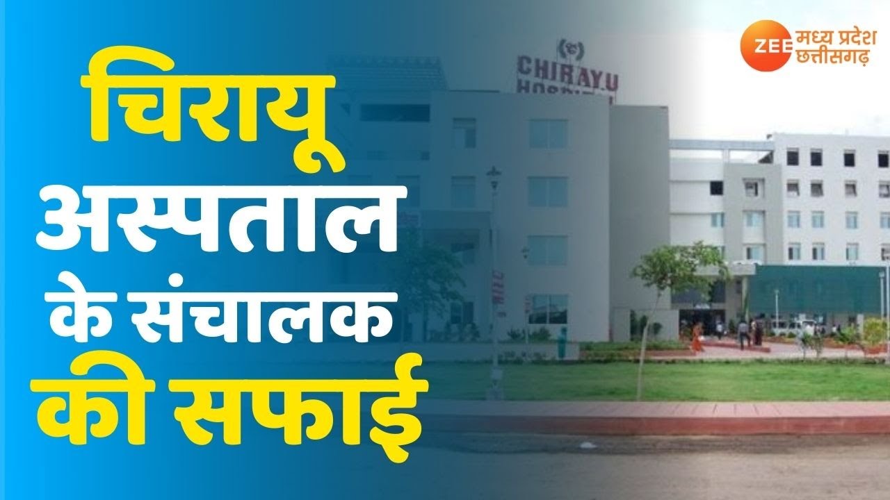 Bhopal News | Chirayu Hospital के संचालक Dr Ajay Goenka ने दी सफाई, सुनिए क्या कहा? | Ayushman Card