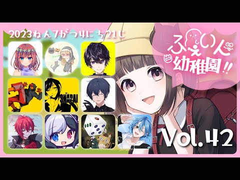 🖤【 Feign  】 新入生です！ #ふぇいん幼稚園  【 虚無 視点 / Vtuber 】