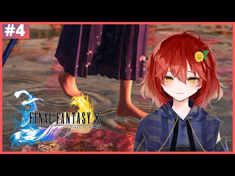 【FF10】真黒の復活【Vtuber/#真黒お寿司 】