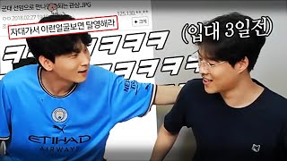 입대 3일전 스맵 군대 체험 시키기 [굳바이 스맵 1부]