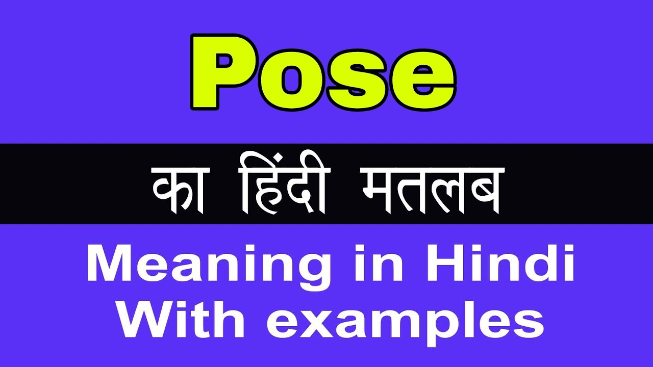 Pose meaning in hindi || Pose ka matlab kya hota hai || word meaning  english to hindi - YouTube