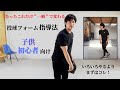 【子供から初心者まで】馬原式投げ方指導・矯正法 の動画、YouTube動画。