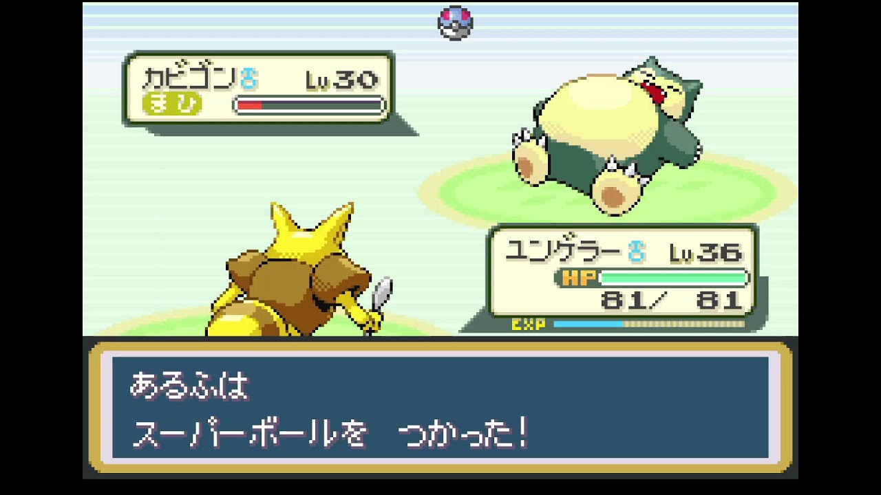 懐かしのファイヤーレッド2