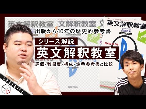 伊藤のケーススタディ英文解釈　大学受験ラジオ講座テキスト　駿台講師　伊藤和夫 伊藤のケーススタディ英文解釈 大学受験ラジオ講座テキスト 駿台