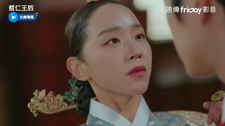 獨家番外篇《哲仁王后：竹林》2_中殿娘娘最愛的男人是他_friDay影音 - 天天要聞