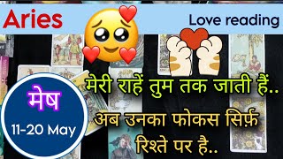 Aries Sign Current feeling + Love reading || 11-20 May'26 || मेष राशि ||Tarot with J Jha❤️