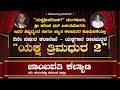 ಜಾಂಬವತಿ ಕಲ್ಯಾಣ - ಯಕ್ಷಗಾನ ತಾಳಮದ್ದಲೆ | ಯಕ್ಷ ತ್ರಿಮಧುರ 2 | Jambavathi Kalyana - Talamaddale | Yakshagana