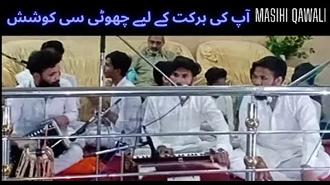 Masihi qawali || "Meen vas pay" New qawali 2022 ch...