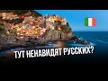 Стоит ли иммигрировать в Италию в 2022 году из России?