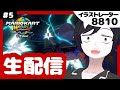 絵をサボってマリオカートワールドをやる【生配信】#5
