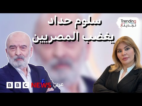 الجيم المصرية والشامية تصريحات الممثل السوري سلوم حداد حول نطق الفنانين المصريين ت ثير غضبا