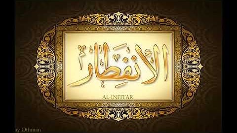 ٨٢ سورة الانفطار تجويد بصوت القارئ عبد الباسط عبد الصمد