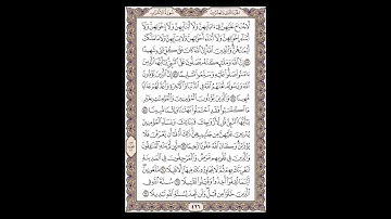 سورة الأحزاب - الشيخ خالد الجليل - صفحة 426 للحفظ مكررة ثلاث مرات