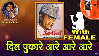 Dil Pukare For MALE Karaoke Track with Hindi Lyrics By Sohan Kumar