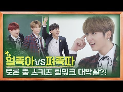 [딩고스쿨] 얼죽아 vs 쪄죽따?! 스키즈 팀워크 박살날 뻔한 끝장토론!!! ㅣ Dingo School - 스트레이 키즈 StrayKids EP03ㅣ 딩고뮤직 Dingo Music