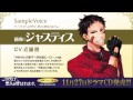 近藤隆『この男子、悪人と呼ばれます。』サンプルボイス Takashi Kondo