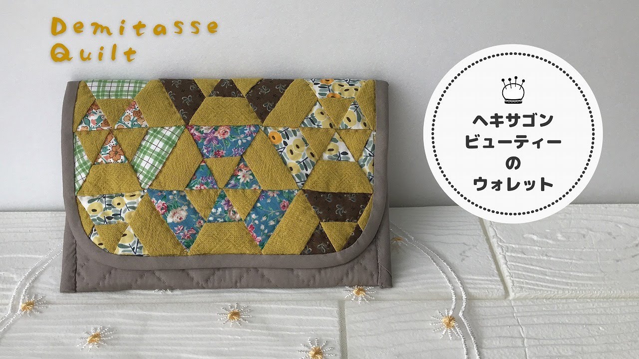 Веселый пэчворк ♪ Шестиугольная сумочка 