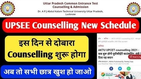 UPCET/ UPSEE Counselling New Schedule 2021 || Upsee counseling process || Upsee counseling postpone
