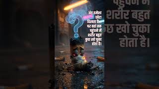 1 Cigarette = सांसों की बर्बादी 😨#shorts#healthfacts #healthtips @Snacksach