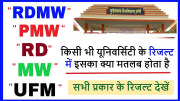 BU JHANSI RESULT RDMW,PMW,MW,UFM KYA HAI | RESULT ME RDMW KYA HAI | WHAT IS RDMW ON RESULT