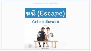 หนี (Escape) - Scrubb (ST. 2gether The Series) [Lyrics THA/ROM/ENG]