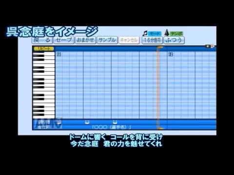 パワプロでオリジナル応援曲(自作)を作ってみた。西武ライオンズをイメージ part2