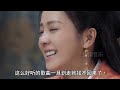 有些音樂就是為了某部劇而生!《愛殤》與《東宮》適配度不要太高了!#星河嘆 #東宮#趙露思#三寸天堂
