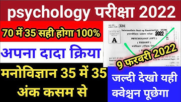 12th psychology objective question 2022|vvi objective question 2022 12th psychology