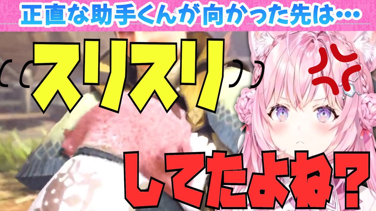 助手くんが感動の再開に向かった先は・・・おっ◯い❗️【博衣こより/ホロライブ/Hololive/切り抜き】