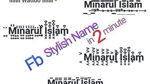 কিভাবে ফেইসবুকে স্টাইলিশ নাম ব্যবহার করবেন/How To Use Facebook Stylish Name/বাংলা টিউটোরিয়াল।