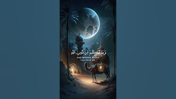 سورة البقرة {الآية 107} بصوت الشيخ ياسر الدوسري ❤️💖