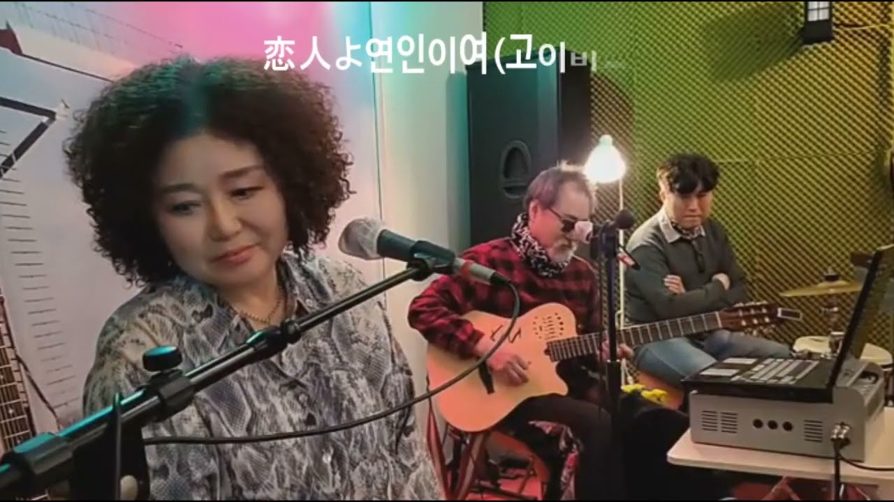 창원에서 활동중인 가수 루나와 즉석 콜라보 / 기타 야니 / 퍼커션 파커진 / Hello / 恋人よ 연인이여 (고이비토요)