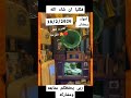 اقترب شهر الفرحة رمضان 2026 اللهم بلغنا رمضان استعداد رمضان اهلا رمضان رمضان كريم 