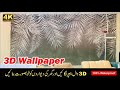 3d flex wallpaper paste on wall  waterproof wallpaper a1 interiors 03132100092