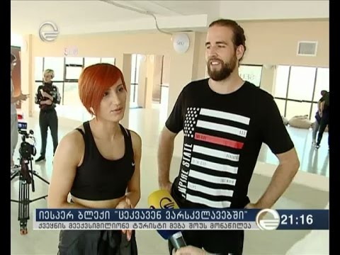 იესპერი ბლექი \"ცეკვავენ ვარსკვლავებში\"