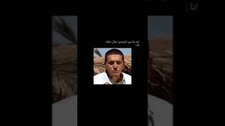 اذا سألوني ليه ماتتزوجين عيال عمك