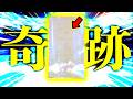 【ボツにするか迷った】"天井330連"の次は"神引き"になる説?新イベント開幕前にまさかの引きで発狂しまくった漢の奇跡。。。。。。【FGO】