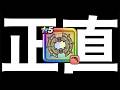 はてんの月輪を使ってみた正直な感想【ドラクエウォーク】【ドラゴンクエストウォーク】