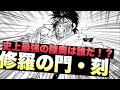 陸奥圓明流外伝 修羅の刻 Op Mp3 سمعها