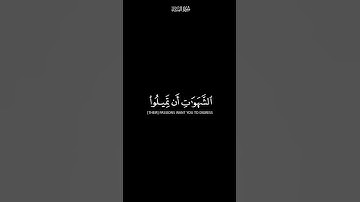 والله يريد ان يتوب عليكم | كرومات شاشة سوداء القران الكريم | القارئ ياسر الدوسري